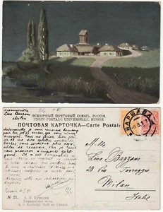 ILLUSTRATOR - KÜNSTLER SIGNIERT - A.I. KOUINDJI - NACHT IN DER UKRAINE - REISE -91766- - Bild 1 von 1