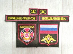 Оriginal patch set of the 423rd Guards Yampol Motorized Rifle Regiment. Russian - Picture 1 of 3