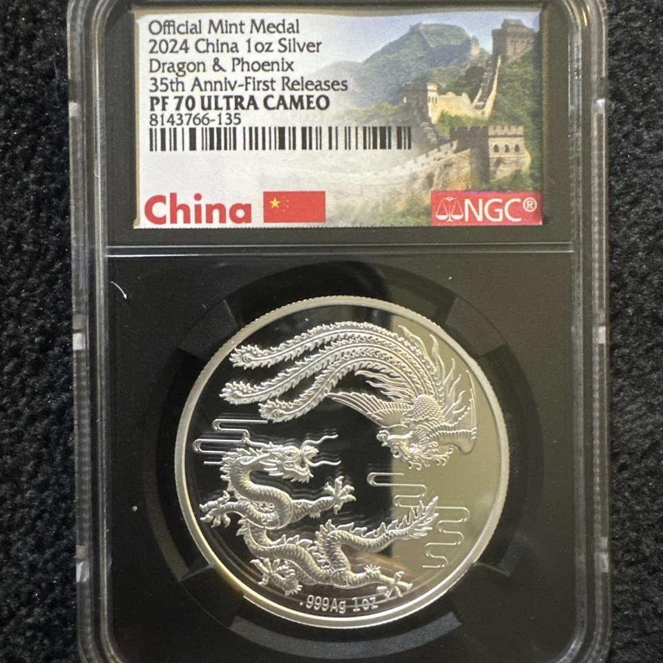 2024 China 1oz Silver Medal Dragon & Phoenix PF70 Ultra Cameo - Image 1 of 3