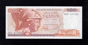 F.C. GRECIA GREECE , 100 DRACHMAI 1955 , S/C- (AUNC) , P.200a . - Picture 1 of 2