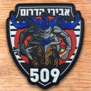 PARCHE DE PVC 3D UNIDAD DE CONTROL AÉREO DE LA FUERZA AÉREA DE ISRAEL 509 ¡BRILLA EN LA OSCURIDAD! - Imagen 1 de 4