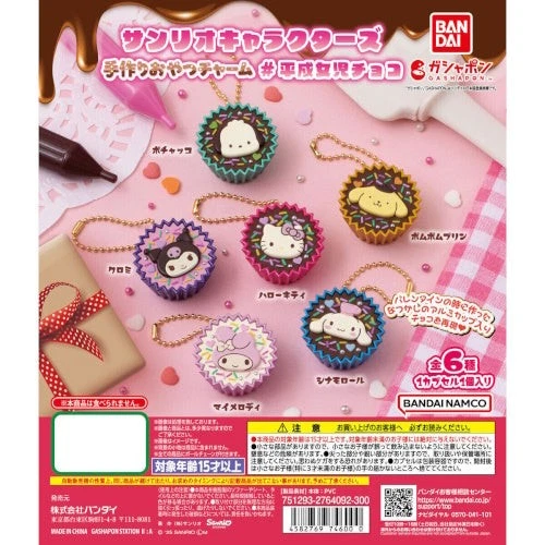 Sanrio Heisei девочек шоколад ручной работы закуски талисман Bandai 1-дюймовый брелок - Изображение 1 из 1