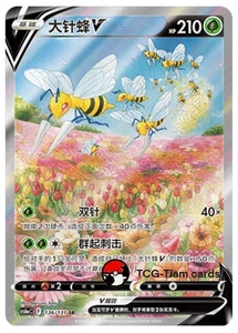 Pokemon TCG S-Chinese Sword & Shield Beedrill V SR CS6aC 136 Ultra Full Art - Picture 1 of 2