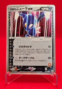 EX++ Rocket's Sneasel EX Japanese 1st ed Team Rocket Returns 067 Pokemon Card - Picture 1 of 18