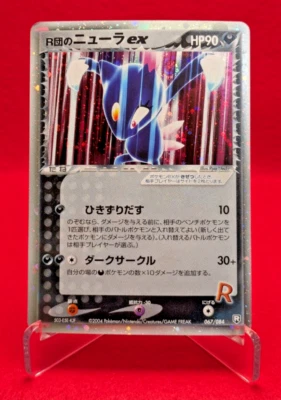 EX＋＋ Rocket's Sneasel EX Japanese 1st ed Team Rocket Returns 067 Pokemon Card - Image 1 of 4
