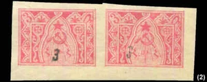 Armenia Russia Sc 387a Pair MNH. 1922 3k on 3r Imperf Hammer & Sickle VF (2) - Picture 1 of 5