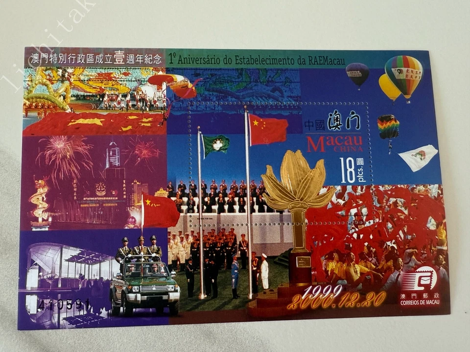 Sello de oro MACAO 2000 1er ANIVERSARIO REGIÓN ESPECIAL COMO NUEVO MNH Foto 1 de 1