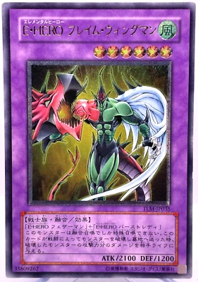 Yu-Gi-Oh yugioh Elemental HERO Flame Wingman TLM-JP035 Ultimate Rare Japan - Image 1 of 4