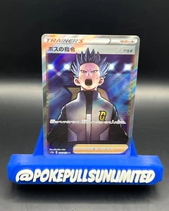 Pokemon Card Japanese Boss's Orders (Cyrus) SR 250/172 S12a VSTAR Universe MINT - Picture 1 of 2