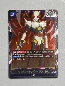 Tamagami Number One - FP-036 PR - Dragon Ball Super Card Game Fusion World - Picture 1 of 2
