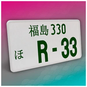 Japonés Jdm Vehículo Característica 30 , 5x15, 5cm Verde Sin Rayas 06 R-33 - Imagen 1 de 7