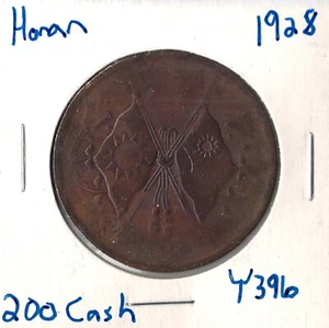 Coin China (Republic) Honan 200 Cash 1928 Y396, huge copper - Picture 1 of 3