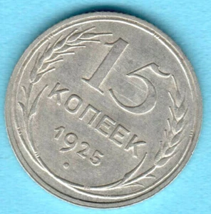 Soviet Union Russia 15 Copecks .500 Silver 1925 UNC Rare Condition 3553 - Picture 1 of 2