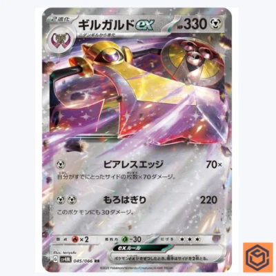 Aegislash ex RR 045/066 SV4M Future Flash Pokemon Card Game Japanese NM - Image 1 of 3