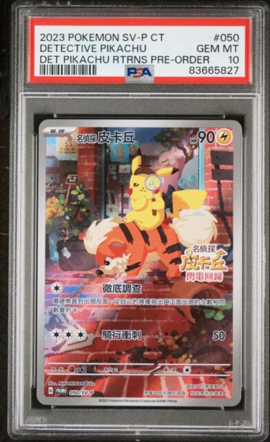 PIKACHU ART ACADEMY ILLUSTRATOR TROPHY CARD 💎PSA 10 - ONLY 25pop/100  WORLDWIDE!