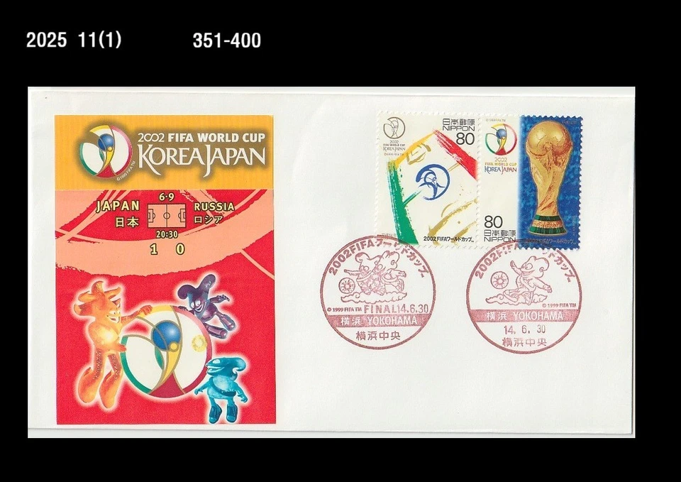 Sports,Soccer,FIFA World Cup,Japan 2002 FDC,Cover,YOKOHAMA,Japan VS Russia - Image 1 of 1