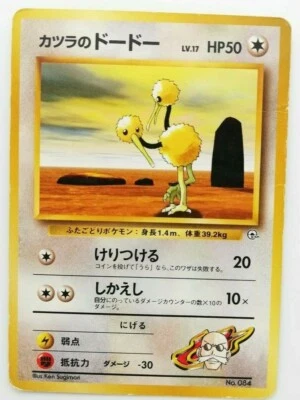 Blaine's Doduo No 084 Card Gym Challenge Moderate Play No Rarity PWE/FIRST CLASS - Image 1 of 4