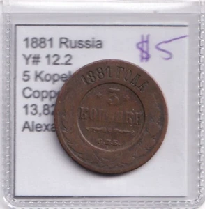 Super 1881 Russia 5 Kopeks Copper Alexander II Coin - Picture 1 of 2