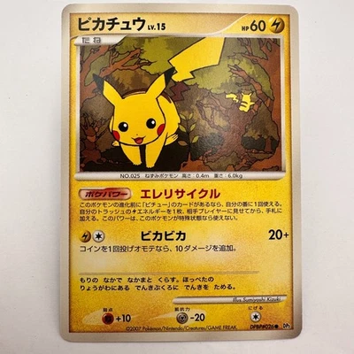 Pokémon DPBP#026 No.025 Pikachu Mysterious Treasures Japanese pokemon Card (682) - Image 1 of 4
