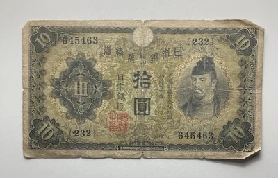 Японская валюта: банкнота 10 иен 1930 Япония — P# 40 - Изображение 1 из 2