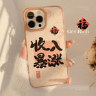 Silicone Get Rich Phone Case Cover For iPhone 15 14 13 12 11 Pro Max Back