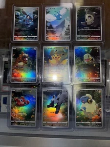 PIKACHU POKEMON JAPANESE VSTAR UNIVERSE AR GOD PACK S12a /172 COMPLETE SET OF 9 - Picture 1 of 8