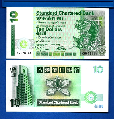 Hong Kong 10 Dollars Year 1995 World Currency Money Uncirculated Banknote Cover