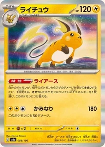 Pokemon Card Raichu - 056/190 sv4a Shiny Treasure Ex Japanese - Picture 1 of 1