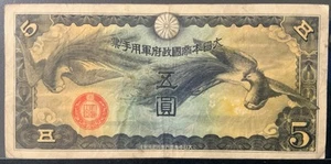 1939 CHINA-JAPANESE IMPERIAL MILITARY PAPER MONEY - 5 YEN BANKNOTE! - Picture 1 of 2