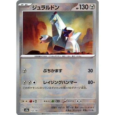 Pokemon Duraludon Master Ball Reverse Holo 112/187 SV8a Terastal Fest ex Japa... - Image 1 of 4