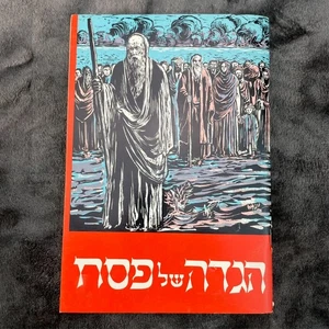 Pessach Haggada Broschüre Shulsinger Illustriert Zalman Kleinman 1991 - Bild 1 von 6