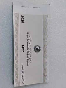 Rare Jordan Jordanian Royal Automobile club of Jordan booklet - Picture 1 of 8