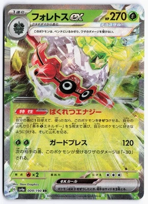 Forretress ex Double Rare SV2D: Clay Burst 005/071 NM - Image 1 of 2
