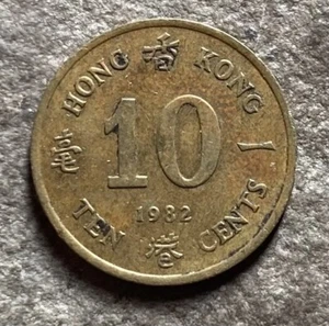Vintage 1982  Hong Kong 10 Cents Coin - Picture 1 of 2