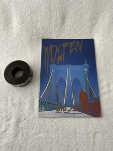 WOLFEN Japan Movie Vintage program With Film SUPER RARE - Picture 1 of 15