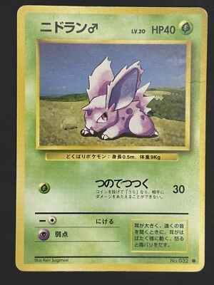 Nidoran No. 032 Base Set Pokemon Japanese Common 1996 - Image 1 of 2