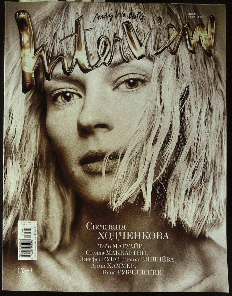 INTERVIEW Russia 7/8 2013 SVETLANA HODCHENKOVA Aubrey de Grey DIANA VISHNEVA N/M - Image 1 of 4