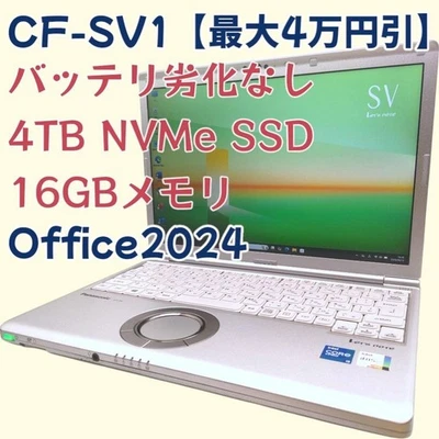 Panasonic Let's note CF-SV1 Windows11 Pro  i5 PC 12.1 inch 4TB 16GB w/ AC - Image 1 of 4