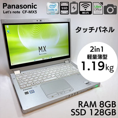 Panasonic Let's Note CF-MX5 Core i5-6300U 8GB RAM 128GB SSD With AC adapter _842 - Image 1 of 4