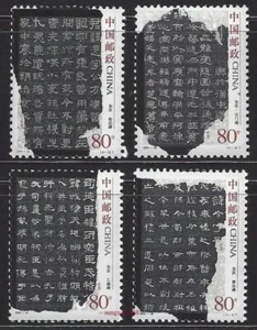China 2004-28 Caligrafía Antigua Escritura Oficial 隶书 Completa 4V MNH - Imagen 1 de 2