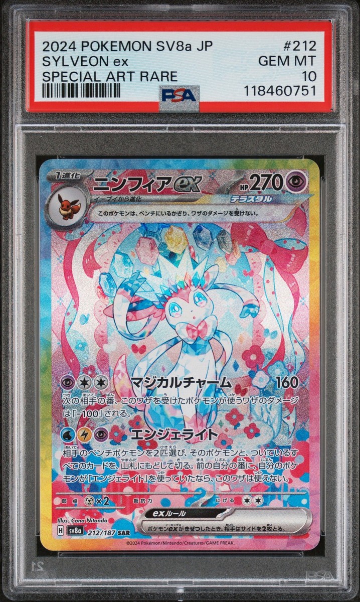 Sylveon Pokémon TCG Professional Sports Authenticator (PSA