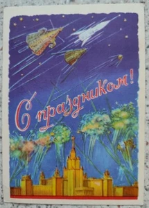 1958 SOVIET POSTCARD PROPAGANDA SPACE sputniks rocket Moscow art. Mukhin sp 102a - Picture 1 of 2
