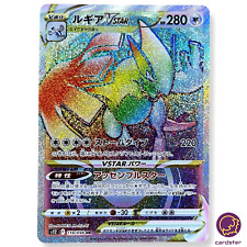 Lugia VSTAR HR 118/098 Paradigm Trigger S12 Pokemon Karte Japan