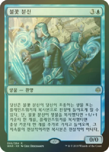 MTG WAR OF THE SPARK KOREAN FOIL - Spark Double x1 - Image 1 of 1
