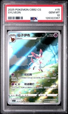 2025 POKEMON SIMPLIFIED CHINESE CBB2 C 0915/15 SYLVEON PSA 10 - Image 1 of 3