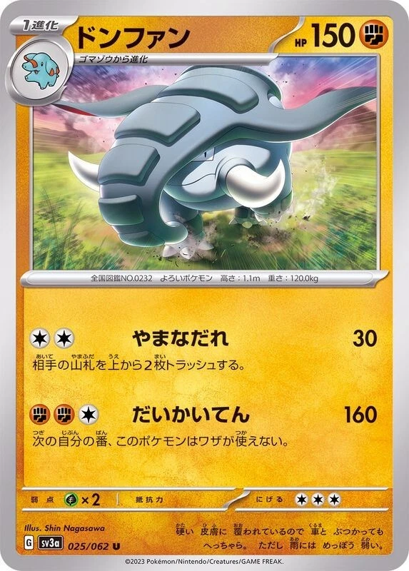 Donphan 025/062 SV3a Raging Surf Pokemon Trading Card Game Japanese - Image 1 of 1