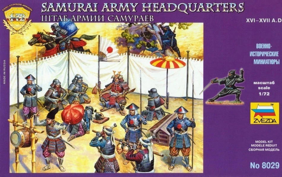 SAMURAI ARMY HEADQUARTERS KIT 1:72 SAVOIAMODEL - Immagine 1 di 1