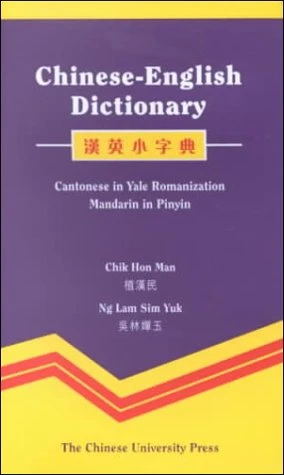 Chinese-English Dictionary - Man, Chik Hon - Image 1 of 1