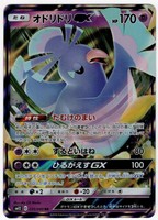 JAPANESE Pokemon Cards Helioptile 081 Heliolisk 082//095 SM12 Alter Genesis NM//M