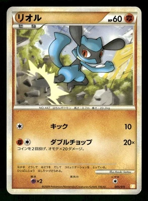 2009 Moderately Played Pokemon Riolu 005/011 Battle Deck Raichu Japanese - Image 1 of 2